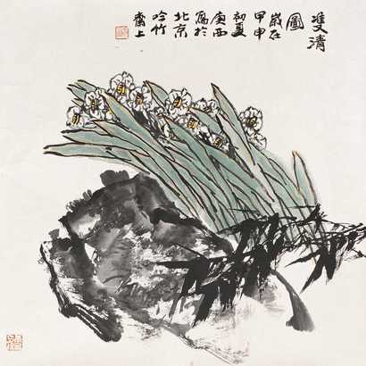 詹庚西 2004年 双清图 镜片